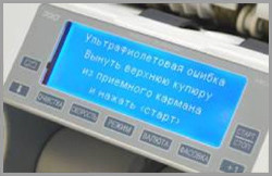 Счетчик банкнот PRO MAC артикул 0021-1257