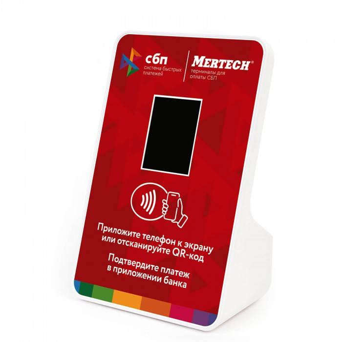 Терминал оплаты СБП MERTECH с NFC Red 