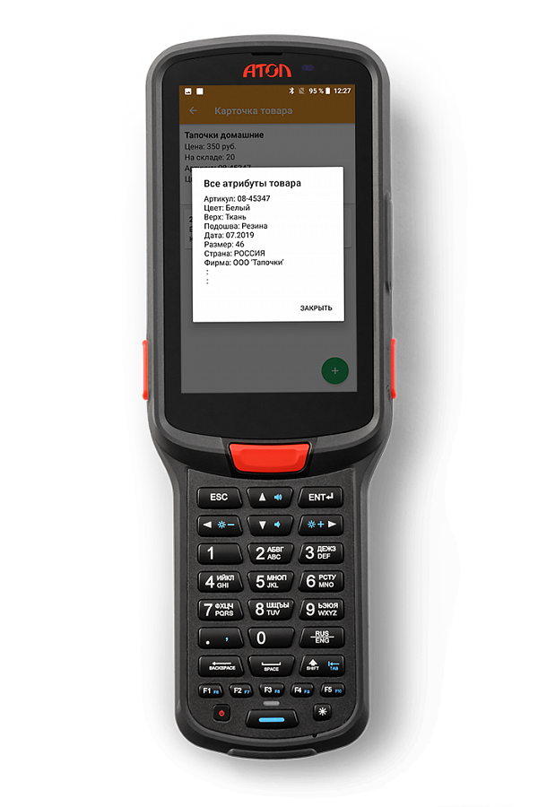 Терминал сбора данных АТОЛ Smart.Pro расширенный SE4750 54 клавиши 