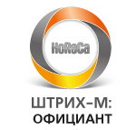 Комплект &quot;Штрих-М: Официант&quot;