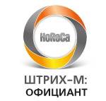 Комплект "Штрих-М: Официант" ("Штрих-М: Кассир 5" (Включает платформу 1C: 8) + Гранула "Официант") 