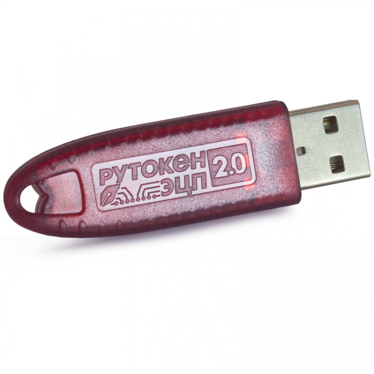 Электронный идентификатор Рутокен ЭЦП 2.0 64КБ, серт. ФСБ артикул 0021-5725                  