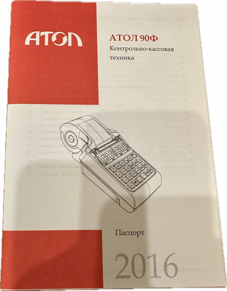 Комплект модернизации АТОЛ FPint-90AK до АТОЛ 90Ф артикул 39673