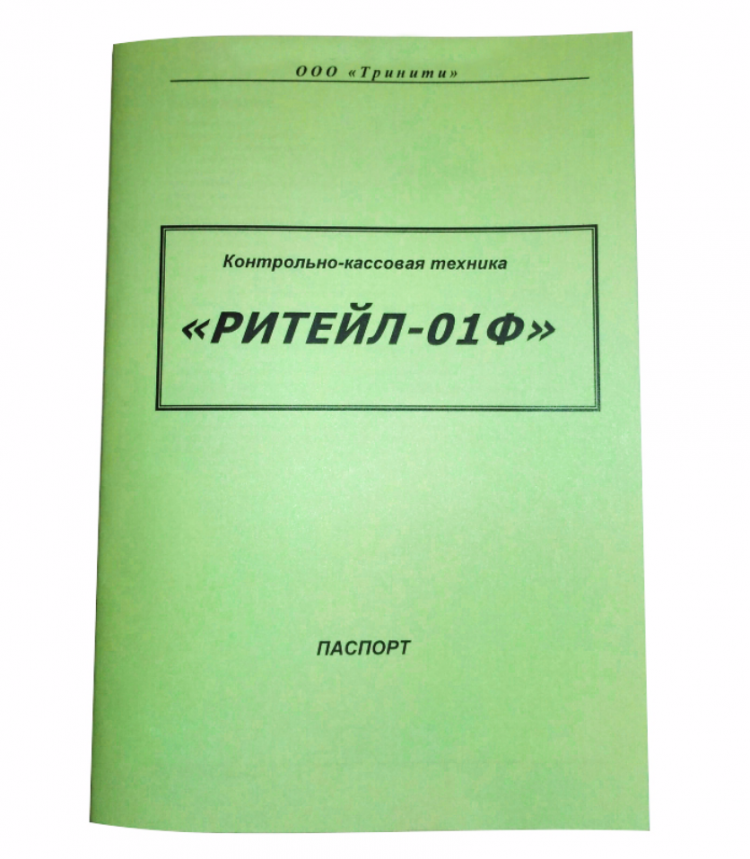 Комплект модернизации ККТ Retail-01K до РИТЕЙЛ-01Ф артикул 0021-2307                  