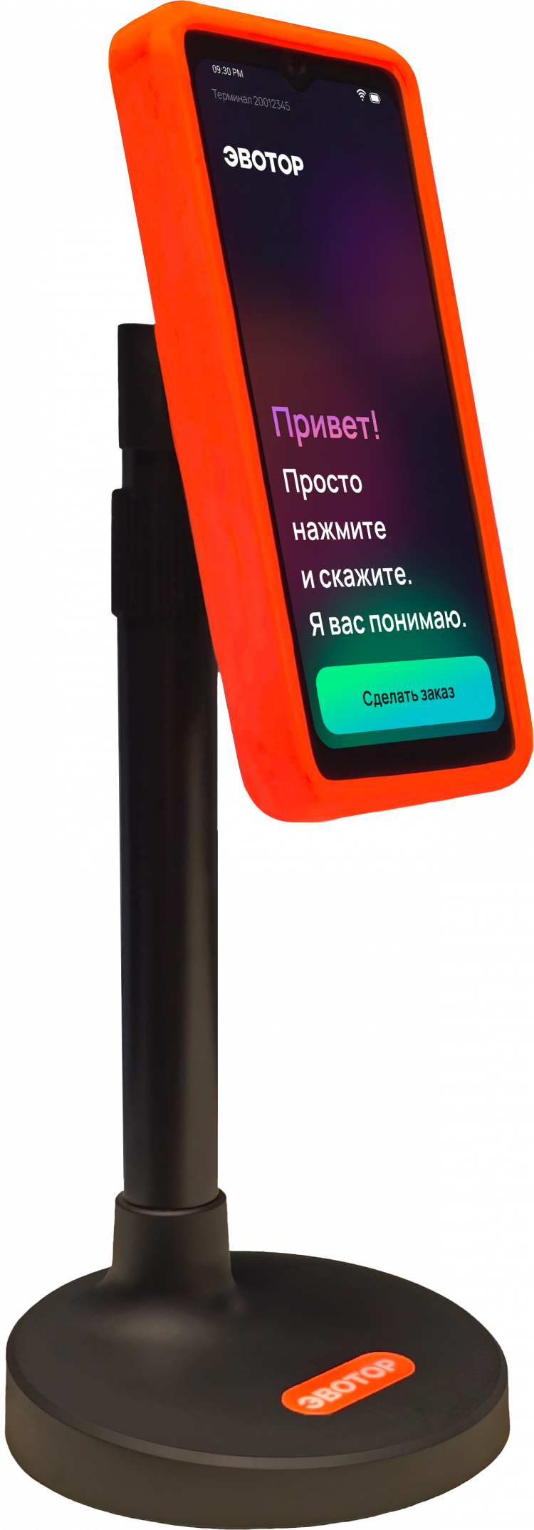 Платёжный терминал ЭвоПоинт артикул EN-00016298 Комплект «Платёжный терминал ЭвоПоинт Черный, со стандартной стойкой