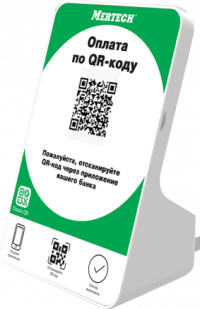 Дисплей QR-кодов MERTECH QR-PAY GREEN