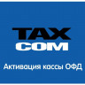 Код активации ОФД Такском 3 года артикул 0021-5915             3 года     