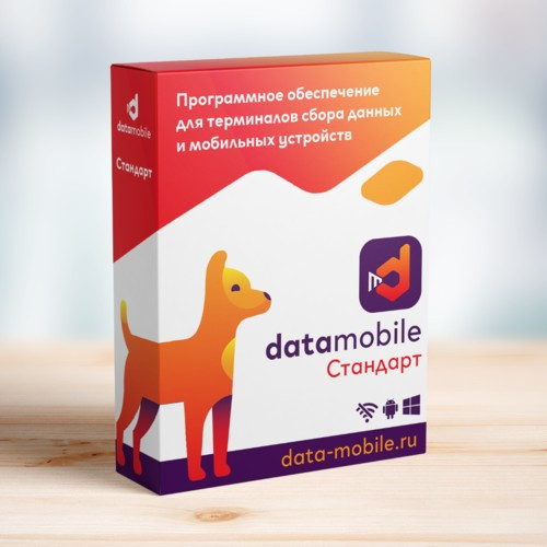 DataMobile Стандарт артикул 59677             ПО DataMobile, версия Стандарт - подписка на 1 месяц