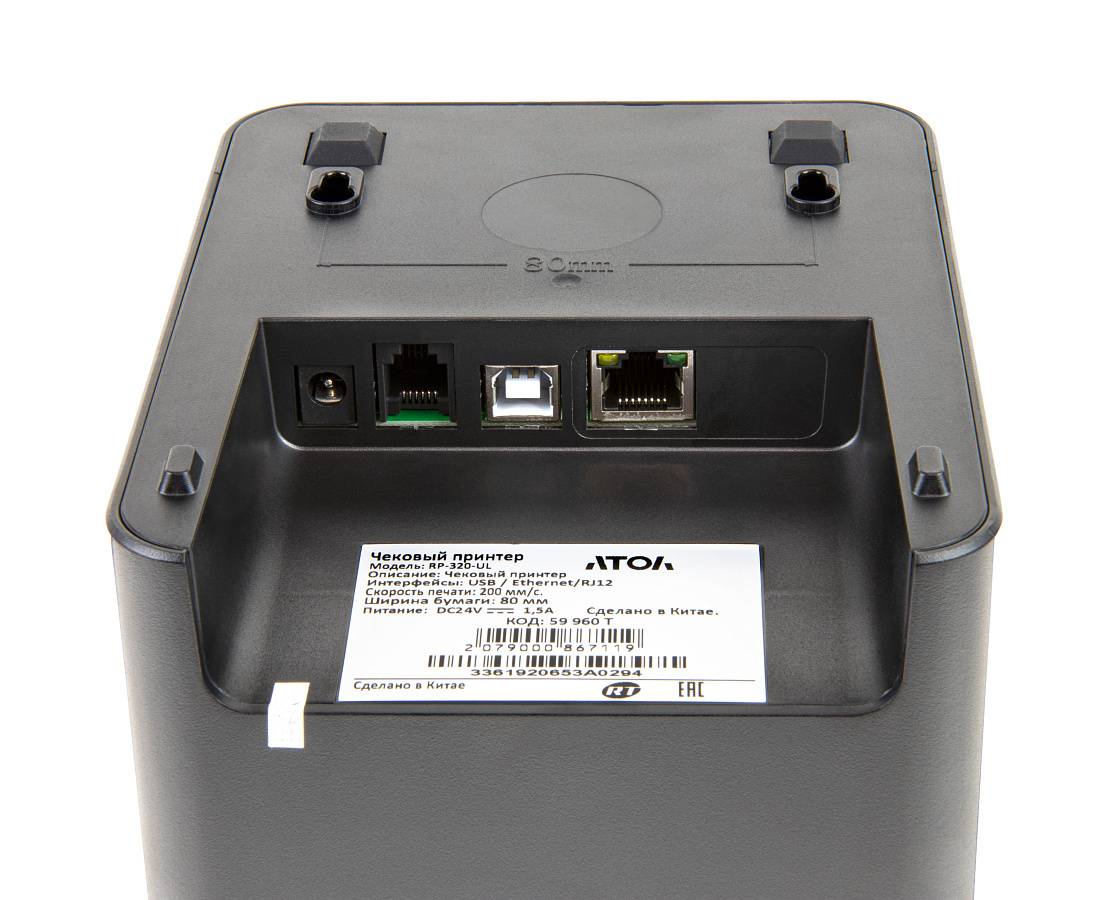 Чековый принтер АТОЛ RP-320-UL 