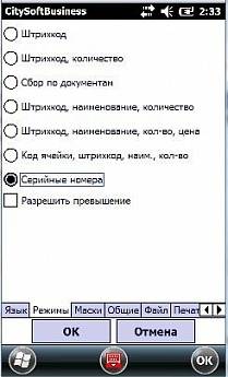 CTsoft Business 