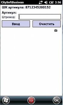 CTsoft Business 