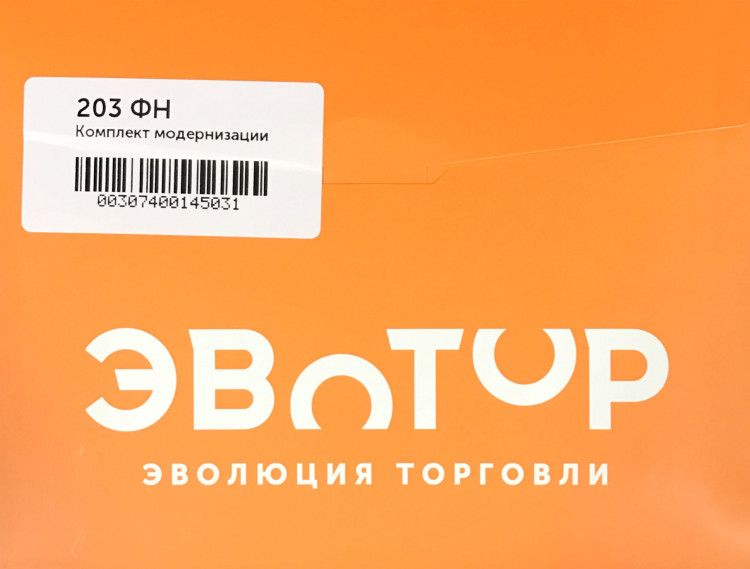 Комплект модернизации Эвотор ЕНВД/ПТК до Эвотор ФН артикул EN-00000776