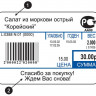 Весы Штрих-Принт 15-2.5 Д1И1 (v.4.5) (2 Мб!) (ГОСТ Р 53228) артикул 0021-159                  