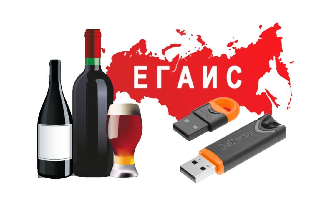 Автоматизация под Маркировку и ЕГАИС 