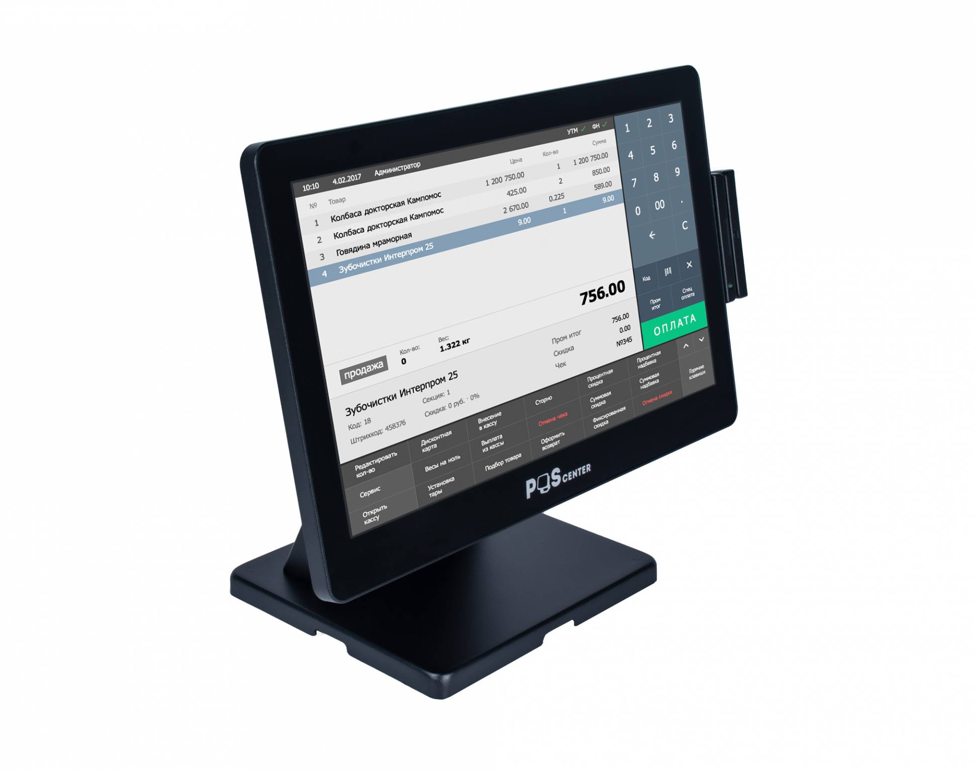 Сенсорный моноблок POScenter Atlas (15.6", PCAP, J4125, RAM 8Gb, SSD M2 128Gb, без MSR) без ОС 