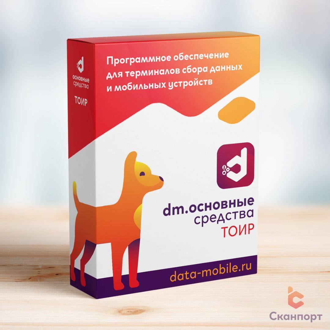 DM.ТОИР 