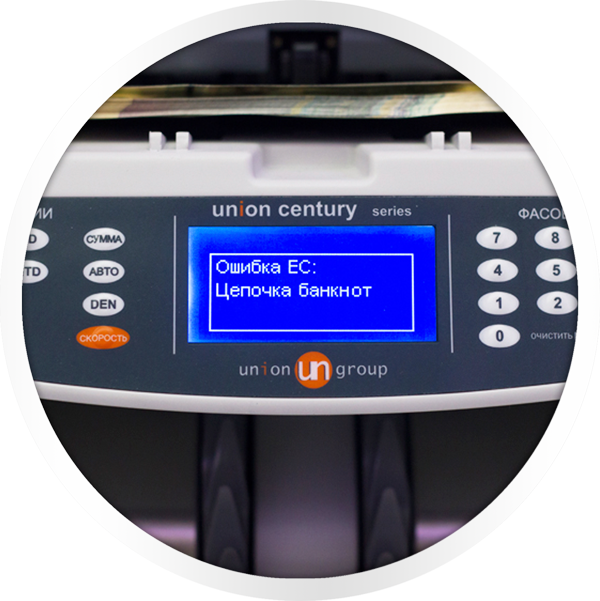 Счетчик банкнот Union Century PRO  артикул 0021-291                  