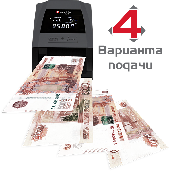 Автоматический детектор банкнот Cassida Quattro V артикул 0021-2628                  