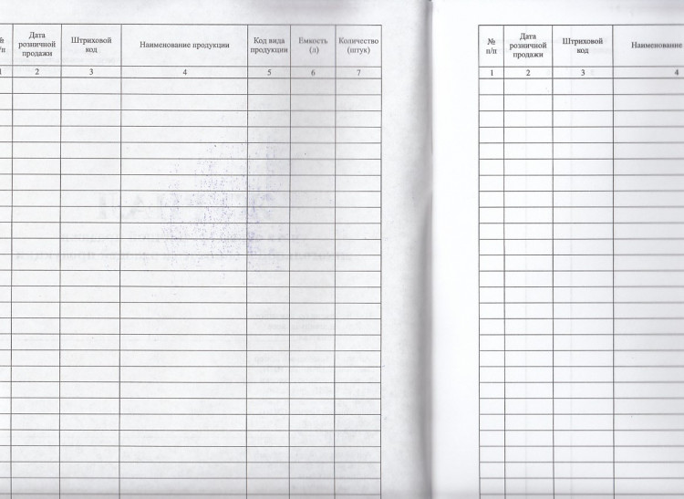 Журнал учета объема розничных продаж алкогольной и спиртосодержащей продукции cоответствует приказу ФС по РАР от 19.06.2015г №164 артикул 0021-2042                  