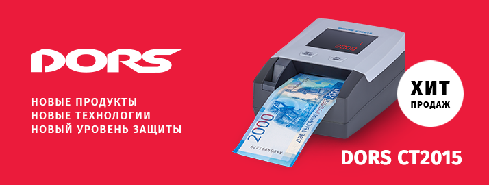 Детекторы банкнот автоматические в городе Пятигорск