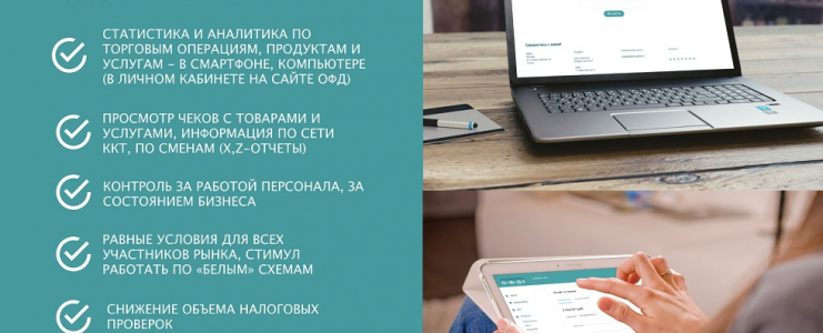 ОФД купить в городе Пятигорск