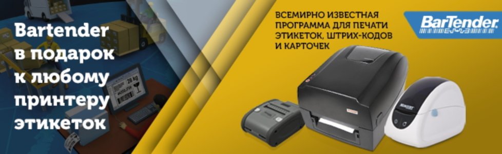 Принтеры штрих кодов MPRINT| MERTECH в городе Пятигорск
