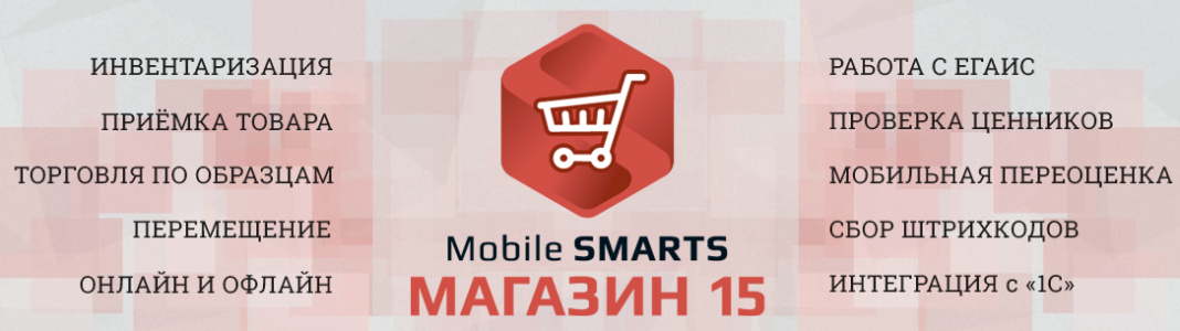 Программное обеспечение Клеверенс для автоматизации учета в городе Пятигорск