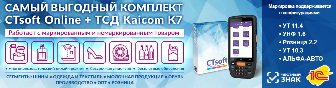 ТСД Kaicom в городе Пятигорск