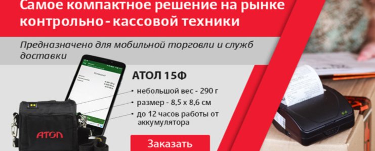 ФР| Фискальные регистраторы онлайн в городе Пятигорск