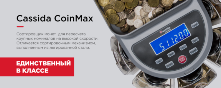 Cчетчики| Сортировщики монет в городе Пятигорск